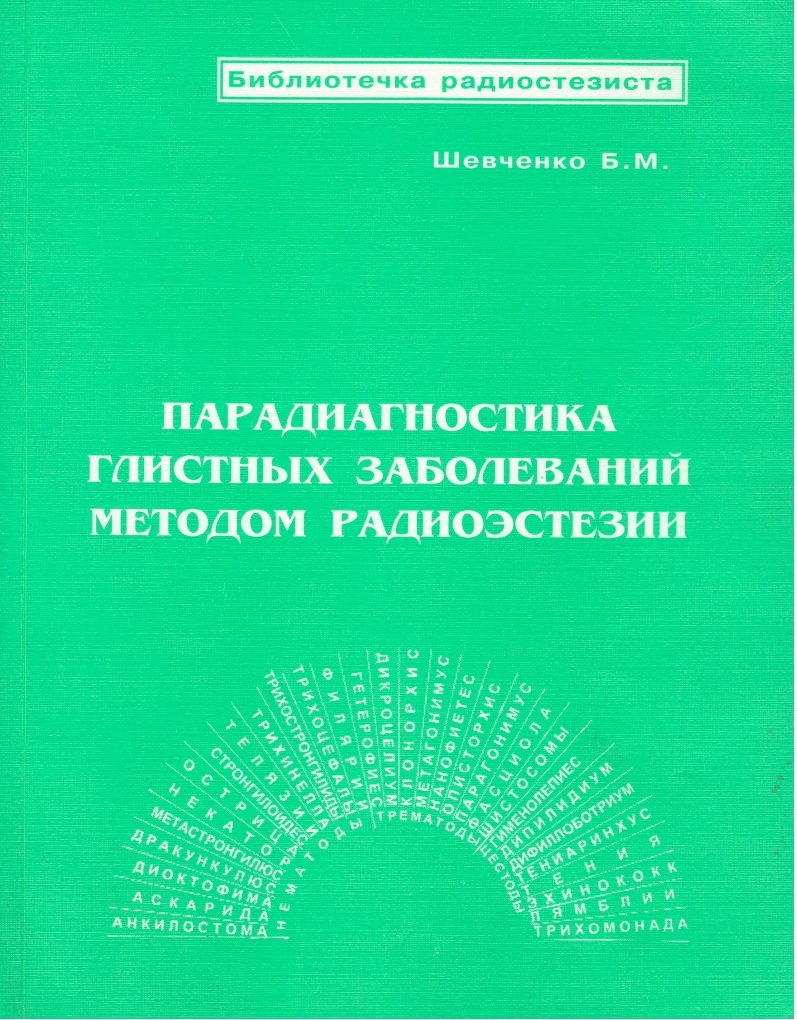 Терапевтическая революция пирамид
