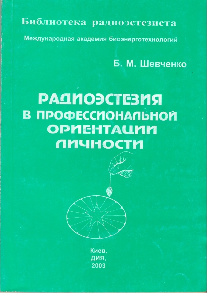 Терапевтическая революция пирамид