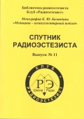 Медицина - комплементарный подход